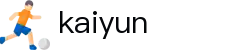 开云KaiYun - 官方门户 - 官方全站入口